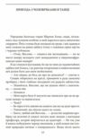 Повернення Шерлока Голмса Ціна (цена) 193.30грн. | придбати  купити (купить) Повернення Шерлока Голмса доставка по Украине, купить книгу, детские игрушки, компакт диски 4