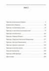 Повернення Шерлока Голмса Ціна (цена) 193.30грн. | придбати  купити (купить) Повернення Шерлока Голмса доставка по Украине, купить книгу, детские игрушки, компакт диски 1