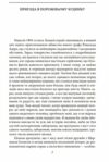 Повернення Шерлока Голмса Ціна (цена) 193.30грн. | придбати  купити (купить) Повернення Шерлока Голмса доставка по Украине, купить книгу, детские игрушки, компакт диски 2