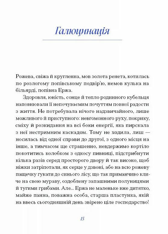 Королів-Старий Вибране Ціна (цена) 263.67грн. | придбати  купити (купить) Королів-Старий Вибране доставка по Украине, купить книгу, детские игрушки, компакт диски 4