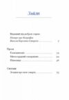 Королів-Старий Вибране Ціна (цена) 263.67грн. | придбати  купити (купить) Королів-Старий Вибране доставка по Украине, купить книгу, детские игрушки, компакт диски 1