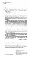 Сумяття вихованця Терлеса Ціна (цена) 290.00грн. | придбати  купити (купить) Сумяття вихованця Терлеса доставка по Украине, купить книгу, детские игрушки, компакт диски 1