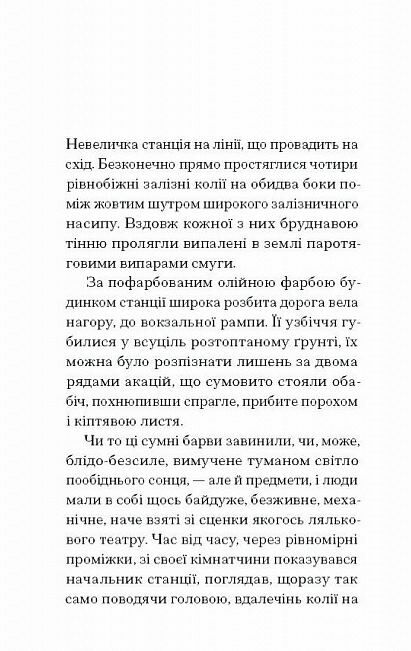 Сумяття вихованця Терлеса Ціна (цена) 290.00грн. | придбати  купити (купить) Сумяття вихованця Терлеса доставка по Украине, купить книгу, детские игрушки, компакт диски 2