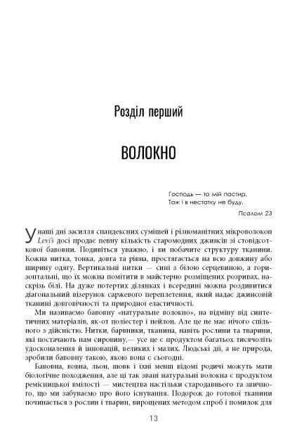 Тканина цивілізації Як текстиль створив світ Ціна (цена) 490.00грн. | придбати  купити (купить) Тканина цивілізації Як текстиль створив світ доставка по Украине, купить книгу, детские игрушки, компакт диски 4