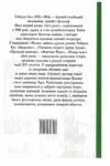 Імя рози Ціна (цена) 344.10грн. | придбати  купити (купить) Імя рози доставка по Украине, купить книгу, детские игрушки, компакт диски 6