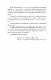 Полон Ціна (цена) 211.70грн. | придбати  купити (купить) Полон доставка по Украине, купить книгу, детские игрушки, компакт диски 3