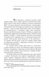 Полон Ціна (цена) 211.70грн. | придбати  купити (купить) Полон доставка по Украине, купить книгу, детские игрушки, компакт диски 4