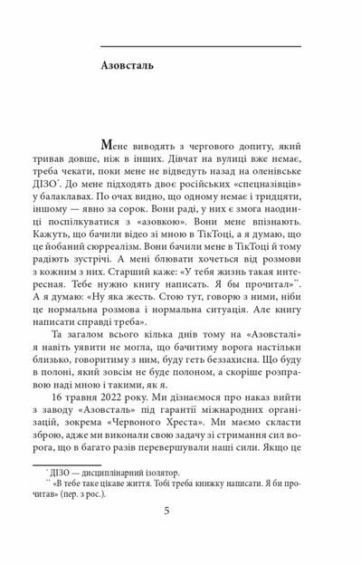 Полон Ціна (цена) 211.70грн. | придбати  купити (купить) Полон доставка по Украине, купить книгу, детские игрушки, компакт диски 4