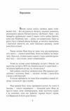 Полон Ціна (цена) 211.70грн. | придбати  купити (купить) Полон доставка по Украине, купить книгу, детские игрушки, компакт диски 2