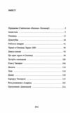 Полон Ціна (цена) 211.70грн. | придбати  купити (купить) Полон доставка по Украине, купить книгу, детские игрушки, компакт диски 1