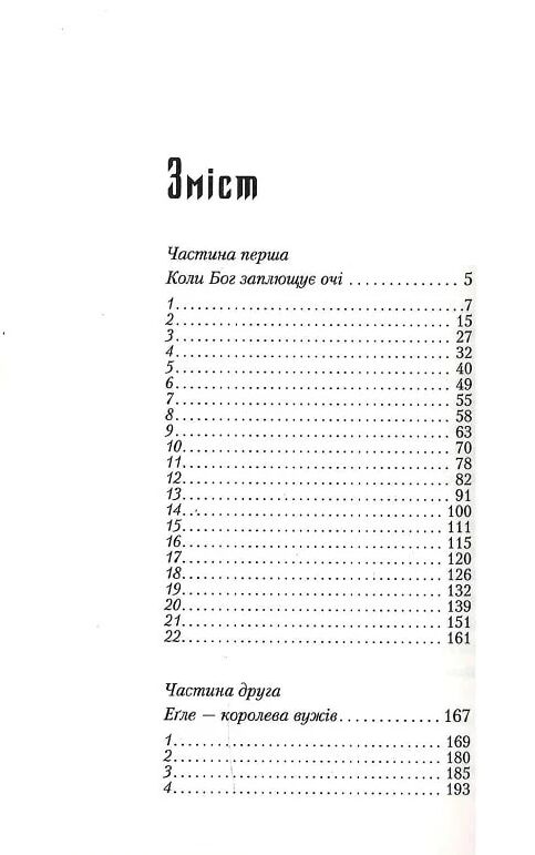 Заячий костел Ціна (цена) 263.60грн. | придбати  купити (купить) Заячий костел доставка по Украине, купить книгу, детские игрушки, компакт диски 1