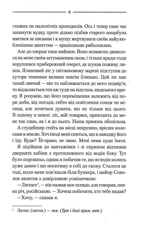 Заячий костел Ціна (цена) 263.60грн. | придбати  купити (купить) Заячий костел доставка по Украине, купить книгу, детские игрушки, компакт диски 5