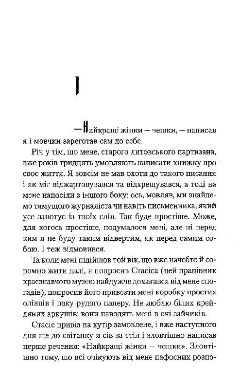 Заячий костел Ціна (цена) 263.60грн. | придбати  купити (купить) Заячий костел доставка по Украине, купить книгу, детские игрушки, компакт диски 3