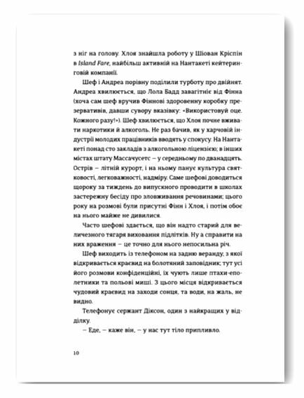 Ідеальна пара Ціна (цена) 375.00грн. | придбати  купити (купить) Ідеальна пара доставка по Украине, купить книгу, детские игрушки, компакт диски 3