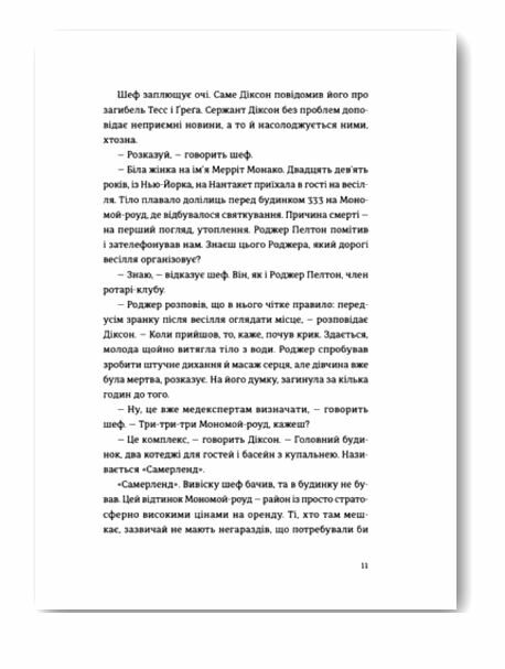 Ідеальна пара Ціна (цена) 375.00грн. | придбати  купити (купить) Ідеальна пара доставка по Украине, купить книгу, детские игрушки, компакт диски 4