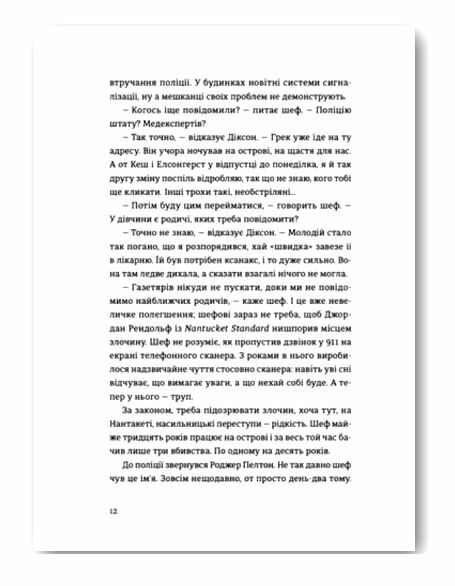 Ідеальна пара Ціна (цена) 375.00грн. | придбати  купити (купить) Ідеальна пара доставка по Украине, купить книгу, детские игрушки, компакт диски 5