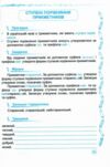 українська мова 4 клас тренажер Ціна (цена) 72.00грн. | придбати  купити (купить) українська мова 4 клас тренажер доставка по Украине, купить книгу, детские игрушки, компакт диски 5