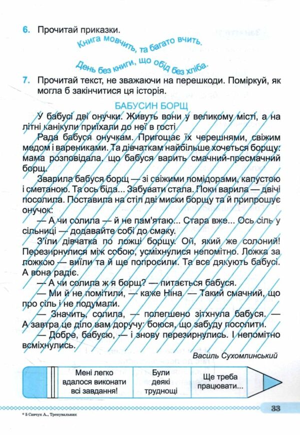 Читаємо залюбки Тренувальник з читання 1-4 клас Ціна (цена) 48.00грн. | придбати  купити (купить) Читаємо залюбки Тренувальник з читання 1-4 клас доставка по Украине, купить книгу, детские игрушки, компакт диски 3