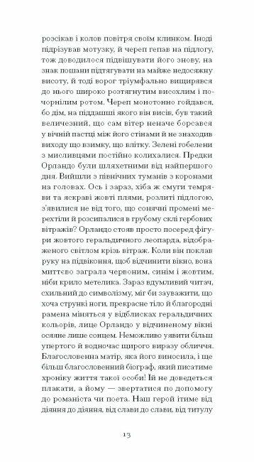 Орландо Ціна (цена) 275.88грн. | придбати  купити (купить) Орландо доставка по Украине, купить книгу, детские игрушки, компакт диски 6