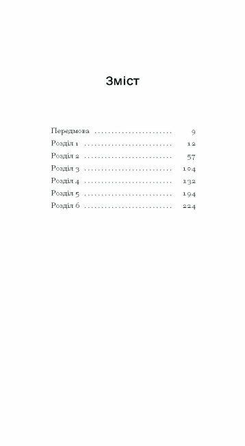 Орландо Ціна (цена) 275.88грн. | придбати  купити (купить) Орландо доставка по Украине, купить книгу, детские игрушки, компакт диски 1