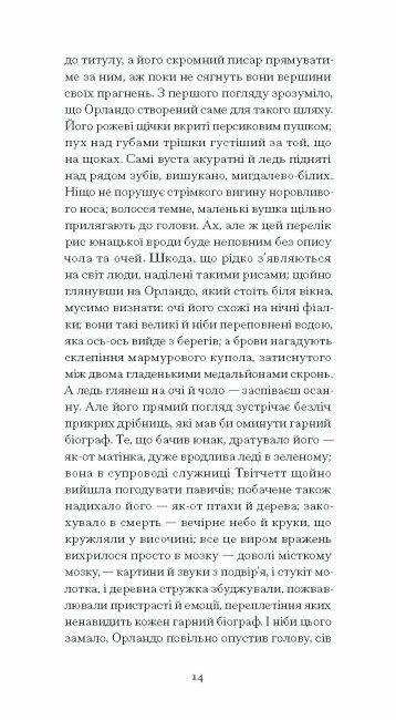 Орландо Ціна (цена) 275.88грн. | придбати  купити (купить) Орландо доставка по Украине, купить книгу, детские игрушки, компакт диски 7