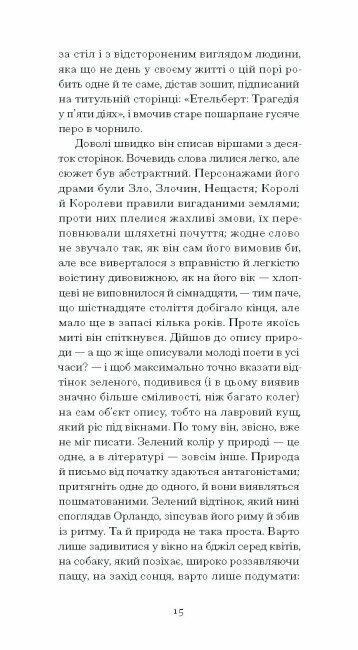 Орландо Ціна (цена) 275.88грн. | придбати  купити (купить) Орландо доставка по Украине, купить книгу, детские игрушки, компакт диски 8