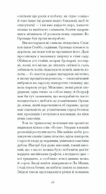 Орландо Ціна (цена) 275.88грн. | придбати  купити (купить) Орландо доставка по Украине, купить книгу, детские игрушки, компакт диски 9