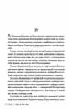 Та дівчина Ціна (цена) 364.30грн. | придбати  купити (купить) Та дівчина доставка по Украине, купить книгу, детские игрушки, компакт диски 3