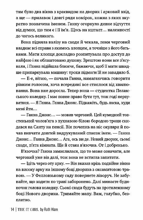 Та дівчина Ціна (цена) 364.30грн. | придбати  купити (купить) Та дівчина доставка по Украине, купить книгу, детские игрушки, компакт диски 4