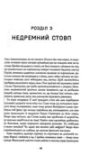 Нефритове місто Книга 1 Сага Зеленої Кістки Ціна (цена) 438.00грн. | придбати  купити (купить) Нефритове місто Книга 1 Сага Зеленої Кістки доставка по Украине, купить книгу, детские игрушки, компакт диски 4