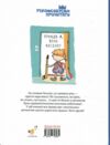 Багато веселих історій Ціна (цена) 338.40грн. | придбати  купити (купить) Багато веселих історій доставка по Украине, купить книгу, детские игрушки, компакт диски 8