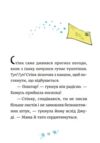 Джуді Муді та Стінк Святі веселята Ціна (цена) 180.50грн. | придбати  купити (купить) Джуді Муді та Стінк Святі веселята доставка по Украине, купить книгу, детские игрушки, компакт диски 2