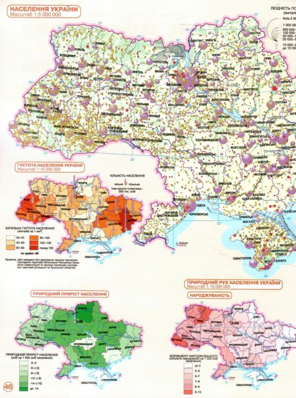 атлас 11 клас географія географічний простір землі 2024 рік Ціна (цена) 95.00грн. | придбати  купити (купить) атлас 11 клас географія географічний простір землі 2024 рік доставка по Украине, купить книгу, детские игрушки, компакт диски 3