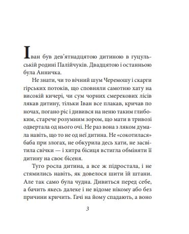 Тіні забутих предків Проілюстровано кадрами з фільму Ціна (цена) 120.10грн. | придбати  купити (купить) Тіні забутих предків Проілюстровано кадрами з фільму доставка по Украине, купить книгу, детские игрушки, компакт диски 2