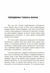 Школа варварів Виховання дітей у Третьому Рейху  Уточнюйте у менеджерів строки доставки Ціна (цена) 359.00грн. | придбати  купити (купить) Школа варварів Виховання дітей у Третьому Рейху  Уточнюйте у менеджерів строки доставки доставка по Украине, купить книгу, детские игрушки, компакт диски 6