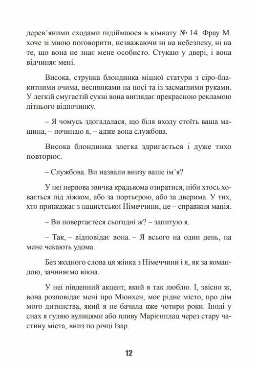 Школа варварів Виховання дітей у Третьому Рейху  Уточнюйте у менеджерів строки доставки Ціна (цена) 359.00грн. | придбати  купити (купить) Школа варварів Виховання дітей у Третьому Рейху  Уточнюйте у менеджерів строки доставки доставка по Украине, купить книгу, детские игрушки, компакт диски 10