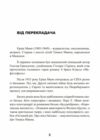 Школа варварів Виховання дітей у Третьому Рейху  Уточнюйте у менеджерів строки доставки Ціна (цена) 359.00грн. | придбати  купити (купить) Школа варварів Виховання дітей у Третьому Рейху  Уточнюйте у менеджерів строки доставки доставка по Украине, купить книгу, детские игрушки, компакт диски 4