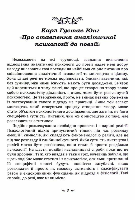 Психоаналіз і мистецтво  Уточнюйте у менеджерів строки доставки Ціна (цена) 368.60грн. | придбати  купити (купить) Психоаналіз і мистецтво  Уточнюйте у менеджерів строки доставки доставка по Украине, купить книгу, детские игрушки, компакт диски 2