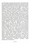 Психоаналіз і мистецтво  Уточнюйте у менеджерів строки доставки Ціна (цена) 368.60грн. | придбати  купити (купить) Психоаналіз і мистецтво  Уточнюйте у менеджерів строки доставки доставка по Украине, купить книгу, детские игрушки, компакт диски 4