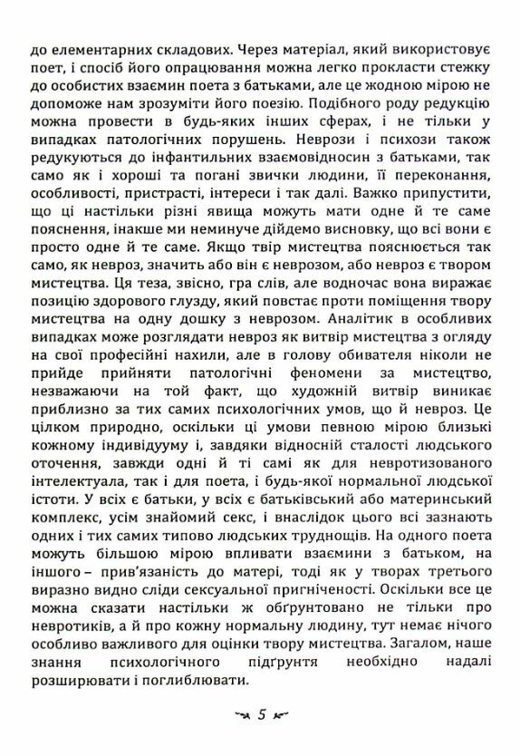 Психоаналіз і мистецтво  Уточнюйте у менеджерів строки доставки Ціна (цена) 368.60грн. | придбати  купити (купить) Психоаналіз і мистецтво  Уточнюйте у менеджерів строки доставки доставка по Украине, купить книгу, детские игрушки, компакт диски 4