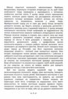 Психоаналіз і мистецтво  Уточнюйте у менеджерів строки доставки Ціна (цена) 368.60грн. | придбати  купити (купить) Психоаналіз і мистецтво  Уточнюйте у менеджерів строки доставки доставка по Украине, купить книгу, детские игрушки, компакт диски 5