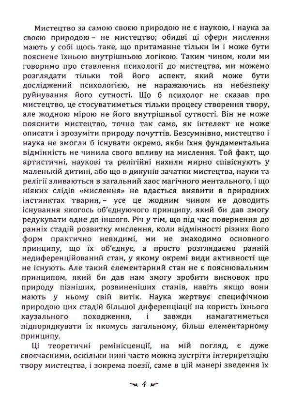 Психоаналіз і мистецтво  Уточнюйте у менеджерів строки доставки Ціна (цена) 368.60грн. | придбати  купити (купить) Психоаналіз і мистецтво  Уточнюйте у менеджерів строки доставки доставка по Украине, купить книгу, детские игрушки, компакт диски 3