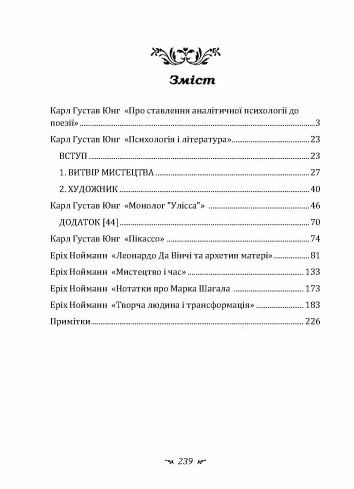 Психоаналіз і мистецтво  Уточнюйте у менеджерів строки доставки Ціна (цена) 368.60грн. | придбати  купити (купить) Психоаналіз і мистецтво  Уточнюйте у менеджерів строки доставки доставка по Украине, купить книгу, детские игрушки, компакт диски 1