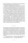  Чаклунка і Культ Ціна (цена) 333.80грн. | придбати  купити (купить)  Чаклунка і Культ доставка по Украине, купить книгу, детские игрушки, компакт диски 7