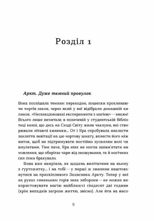  Чаклунка і Культ Ціна (цена) 333.80грн. | придбати  купити (купить)  Чаклунка і Культ доставка по Украине, купить книгу, детские игрушки, компакт диски 4