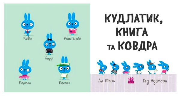 Кудлатик книга та ковдра Ціна (цена) 450.00грн. | придбати  купити (купить) Кудлатик книга та ковдра доставка по Украине, купить книгу, детские игрушки, компакт диски 1