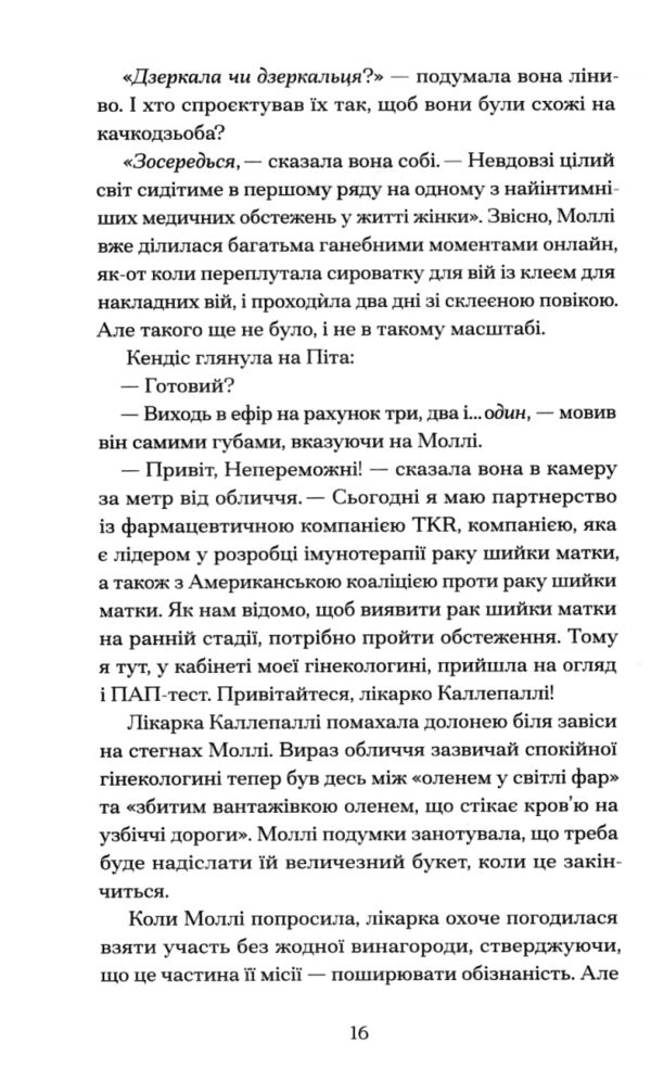 Фоловери Ціна (цена) 450.00грн. | придбати  купити (купить) Фоловери доставка по Украине, купить книгу, детские игрушки, компакт диски 3