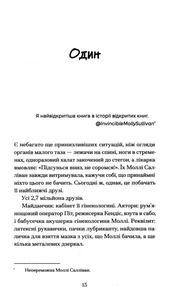 Фоловери Ціна (цена) 450.00грн. | придбати  купити (купить) Фоловери доставка по Украине, купить книгу, детские игрушки, компакт диски 2