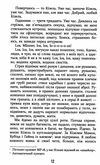 Покора Ціна (цена) 350.30грн. | придбати  купити (купить) Покора доставка по Украине, купить книгу, детские игрушки, компакт диски 2