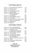 Освічена Ціна (цена) 314.00грн. | придбати  купити (купить) Освічена доставка по Украине, купить книгу, детские игрушки, компакт диски 3